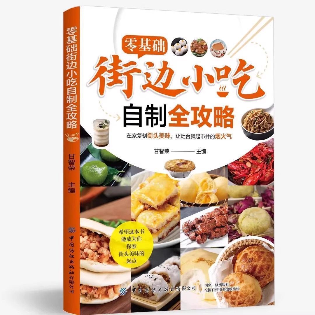 Homemade Food Snacks - Zero Basic Sokak Atıştırmalıkları Ev Yapımı